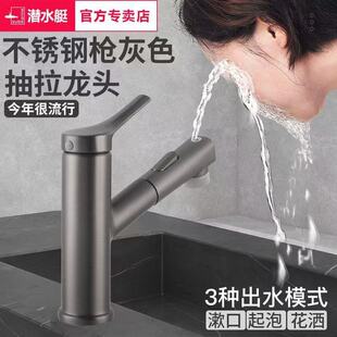 Submarine basin extraction faucet top-mounted rotatable toilet hot and cold faucet wash basin