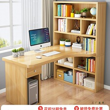 实木电脑桌简约现代转角书桌组合家用学生学习桌办公桌子卧室书架