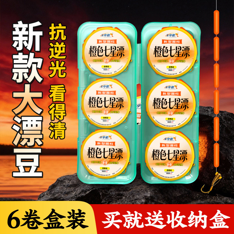 Orange Anti-Glare Cylindrical Traditional Fishing Seven-Star Float Set with Fixed Hook and Line, No Adjustment Needed, High Visibility Large Float for Crucian Carp Fishing