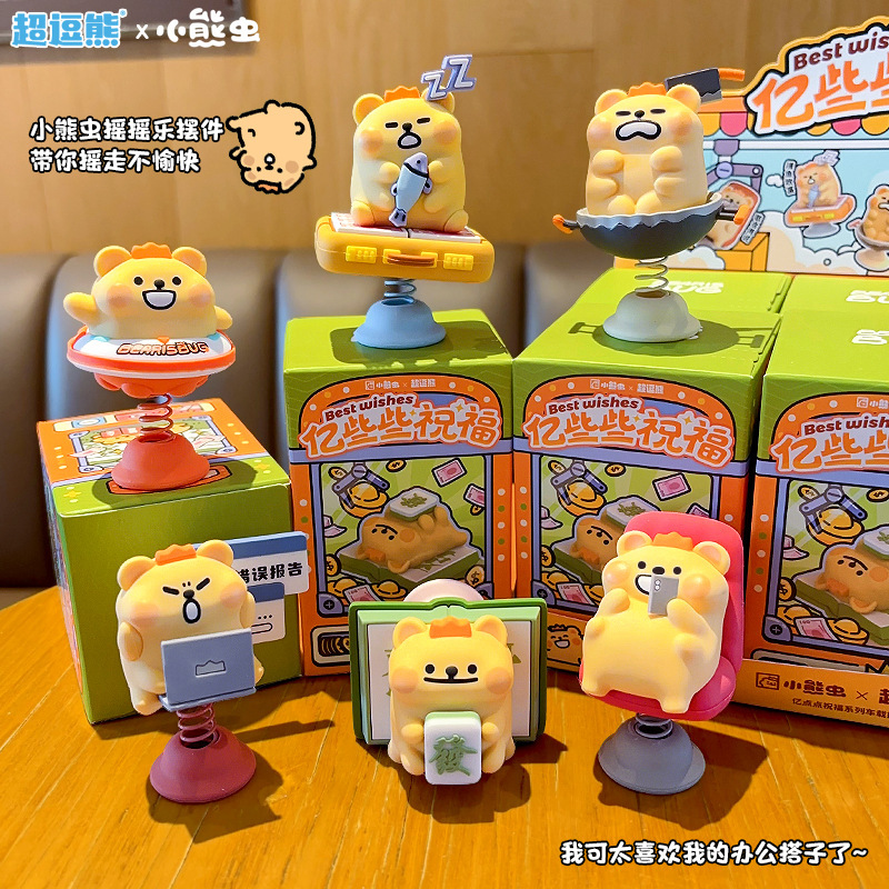 正版小熊虫弹簧盲盒车载摆件卡通小熊可爱办公桌装饰居家日常摆饰|undefined
