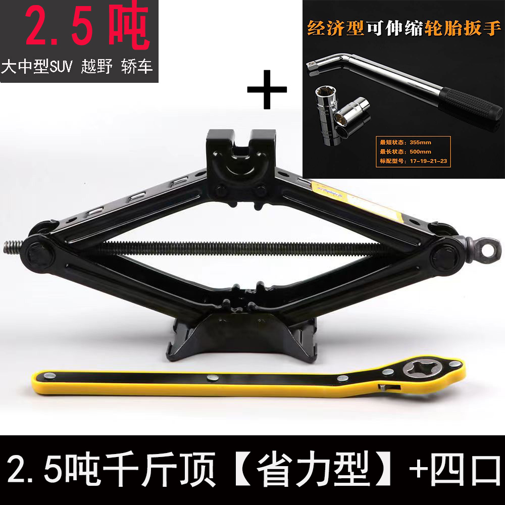 2.5 Jack de ahorro de Energía + bolsa de herramientas + llave de neumáticos universal