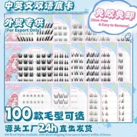 假睫毛;美睫胶;假睫毛镊子