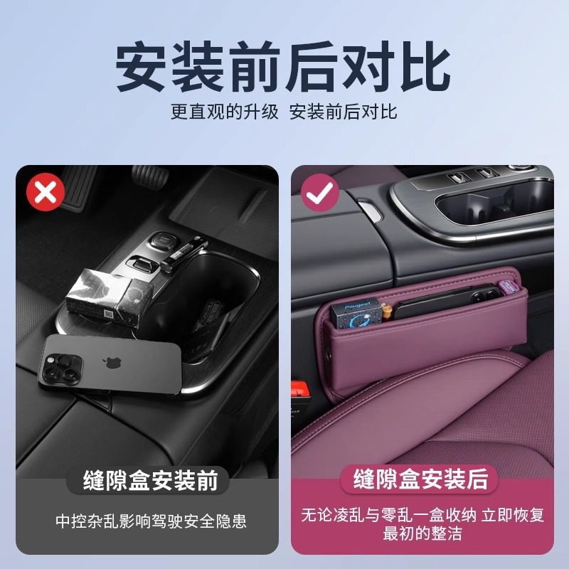 Suitable for Xiaomi Su7/Yu7 Seat Gap Storage Box, Car Center Console Storage Box, Interior Accessories
