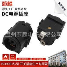 直插DC电源立式接口 笔记本电脑电源插口椭圆形DC母座连接器