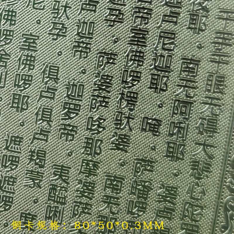 观音护身卡2023.7.12-2