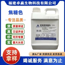 现货爱普牌焦糖色（液体食品用焦糖色素 SD-101/SD-036焦糖色素