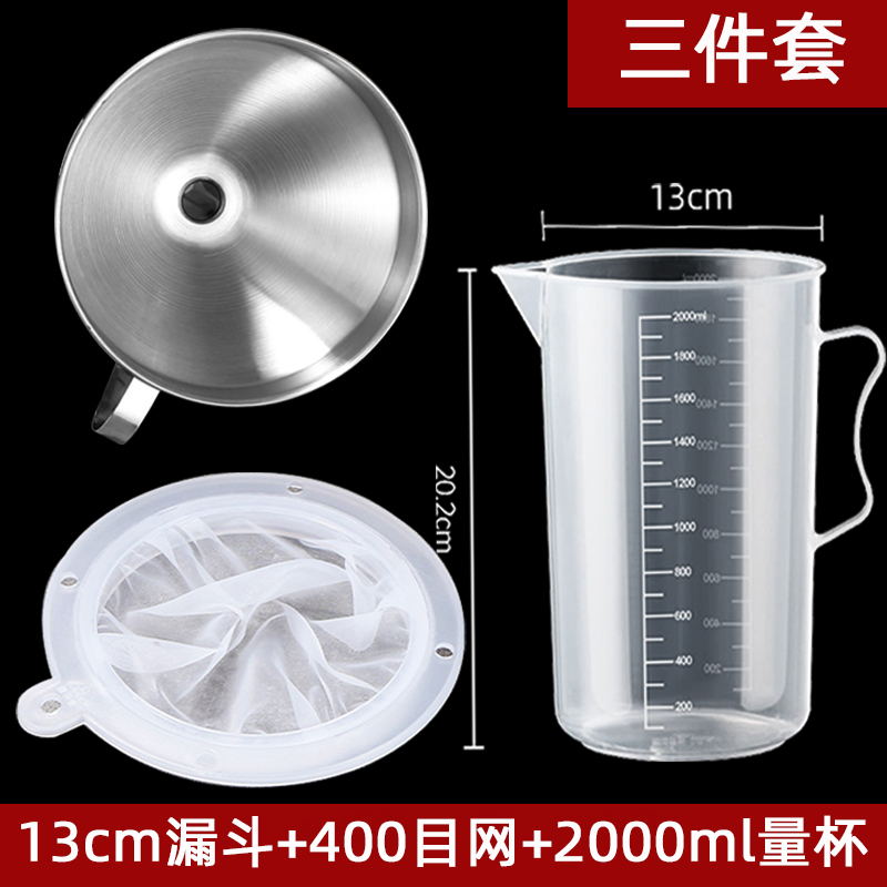 3종세트 [핫셀 조합] 13cm 깔때기 + 400메쉬 + 2000ml 계량컵