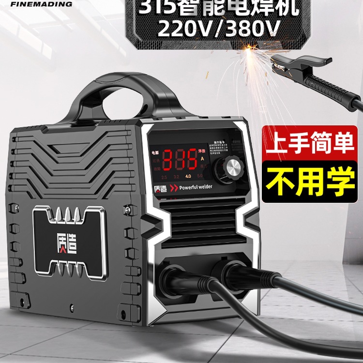 包邮电焊机220V家用380v工业级315小型纯铜不锈钢便携焊机大
