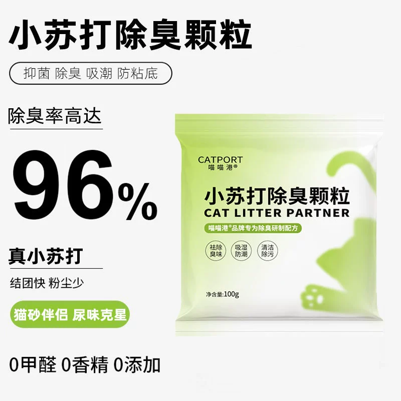 Мяу-Мяу-Харбор 100 г кошки с пищевой содой гранулы кошачьего туалета