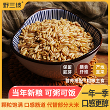 500g*5燕麦米燕麦仁农家裸燕麦新米胚芽米燕麦粒杂粮粗粮