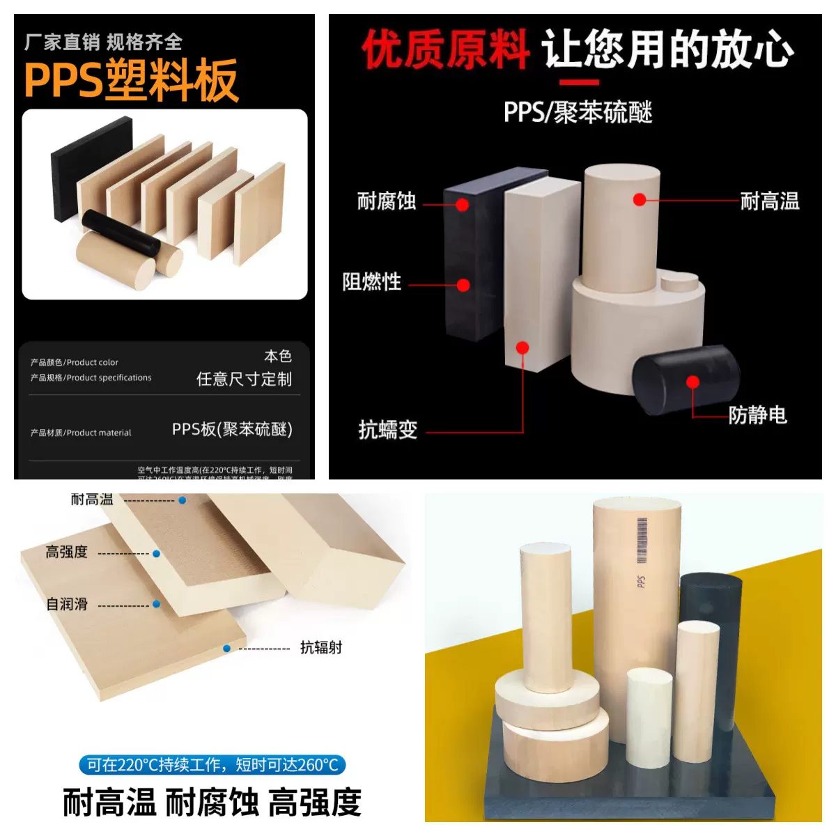 本色pps板加玻纤pps板材聚苯硫醚cnc加工注塑级耐油食品级耐高温
