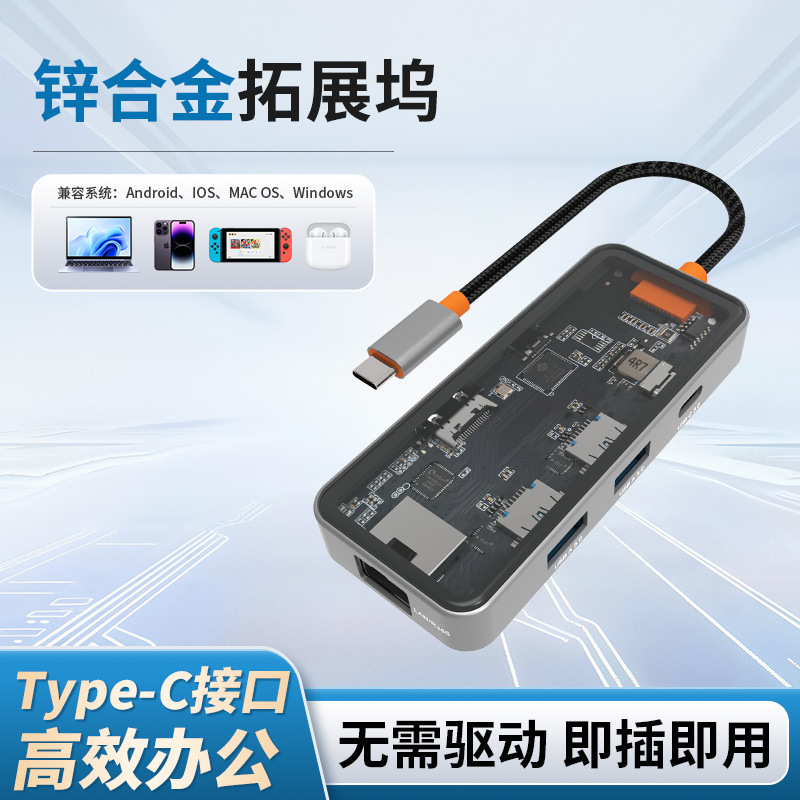 One-To-Six Zinc Alloy Docking Station with Network Port 5G6-In-1 Type-C Expansion Dock HDMI High-Definition Transmission Docking Station