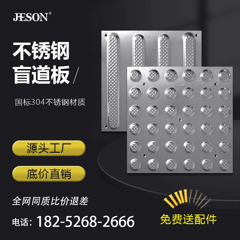 304/201 Нержавеющая Сталь Слепой слепой направляющий кирпичный завод прямая продажа Нержавеющая Сталь Слепой направляющий кирпич