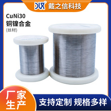 CuNi30 NC035�~懺Ͻ�z��~���۰�������~��0.8mm�~懎�