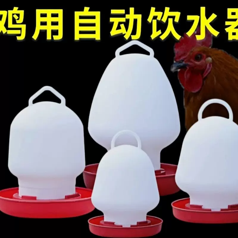 大号鸡饮水器家禽自动加水器水壶水槽食槽料桶水桶鸭鹅鸽子喂水器