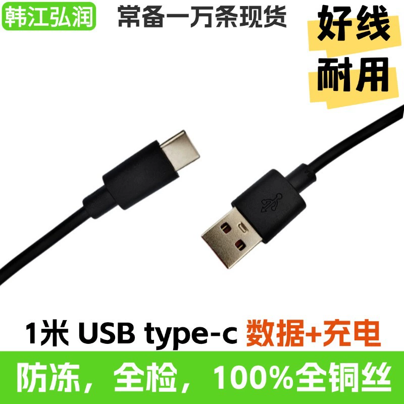 UL сертифицированный кабель для передачи данных type-c USB зарядный кабель ul