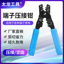 TL-202B太龙工具压线钳压接钳剥线冷压钳端子钳电缆电工剥皮剥线