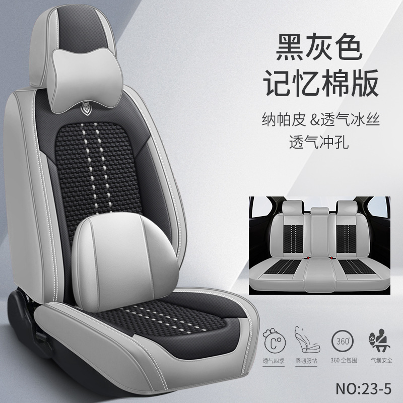 汽车坐垫四季通用跨境亚马逊热卖全包透气冰丝厂家批发新款|undefined