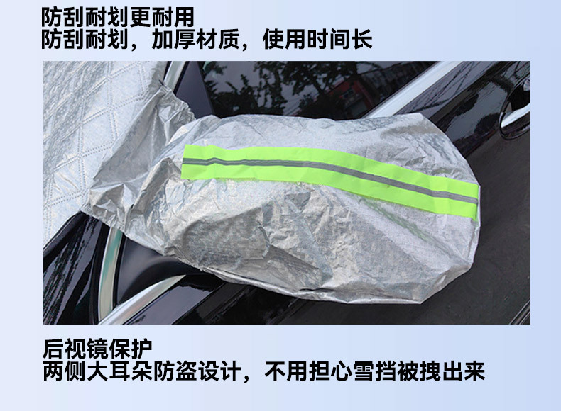 Thickened three-piece five-magnet half-cover car snow shield, car snow and frost protection front windshield cover