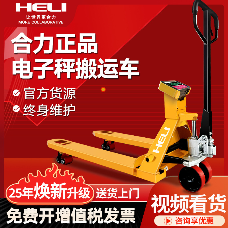 Helio carretilla elevadora escala electrónica 2 toneladas 3 toneladas con pesado manual carretilla elevadora escala electrónica hidráulica carretilla elevadora
