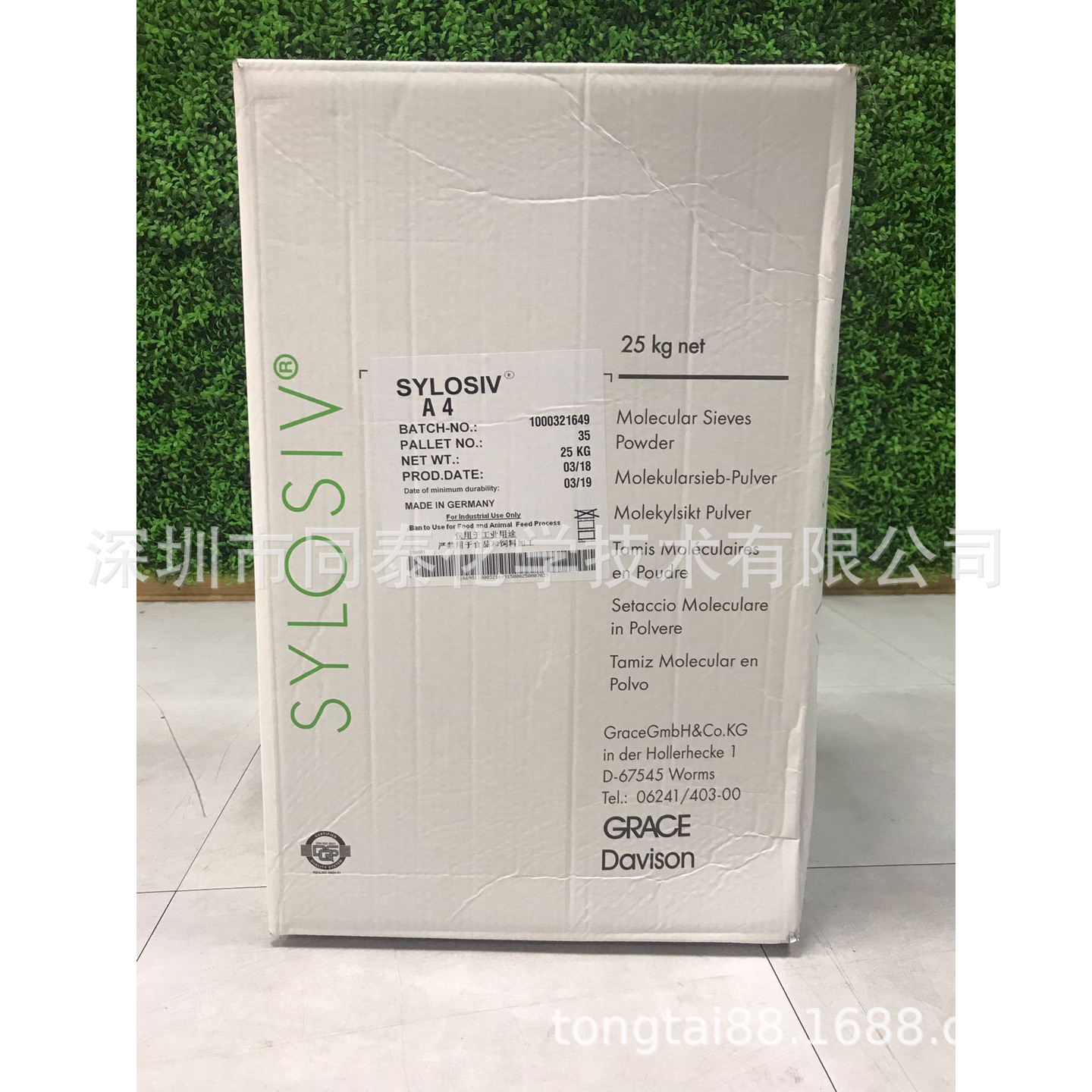 供应 格雷斯Grace SYLOSIV A 4分子筛除水剂