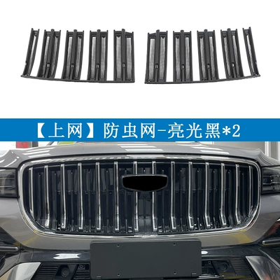 Suitable for Geely 26 Models Automobile anti-insect net - geely-26-xingyue-l-dongfang-yaozhiqing-hybrid-painted-black-online2