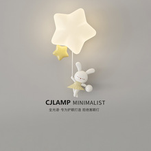 新款创意卡通星星奶油风儿童房壁灯极简时尚温馨床头灯客厅装饰灯