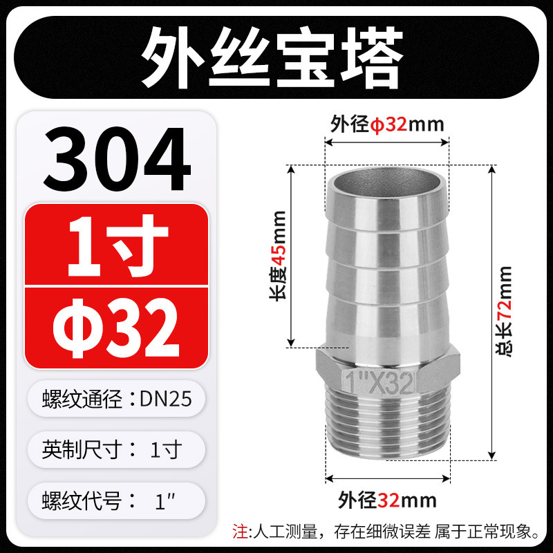 304 ステンレス鋼外線パゴダジョイント可変直径ホース水道管アダプタヘッドアダプタアクセサリー 3/4/6 分 1/ 2inch|undefined