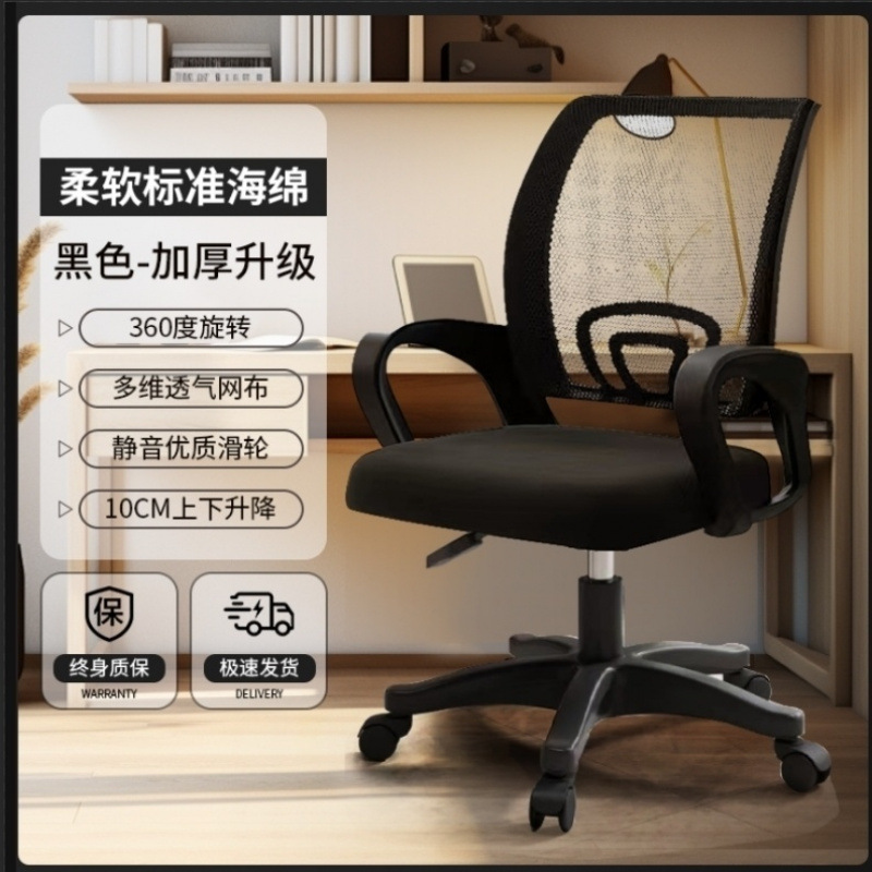 車輪付きコンピューターチェア、快適なオフィスチェア、寮の椅子、会議用椅子、スタッフチェア、トレーニングチェア、学生スタッフ回転椅子|undefined
