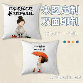 支持定 制 靠枕放轻松抱枕宿舍寝室生日礼物可爱靠垫床头沙发靠枕