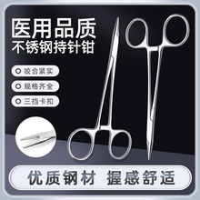 医用不锈钢持针钳直型细针持针器外科手术器械持针器缝针夹持钳