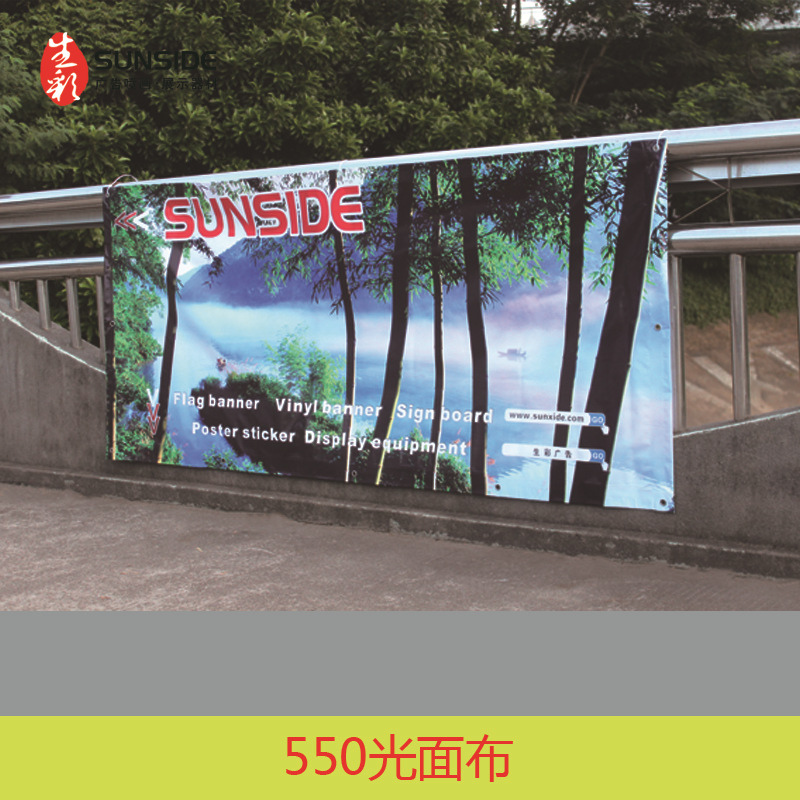 户外高清广告喷绘550灯布横幅舞台背景墙防水防晒耐老化520喷绘布