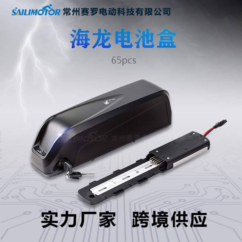 厂家直供 36v 48v 海龙电池盒电动车锂电池外壳ABS防爆电池盒