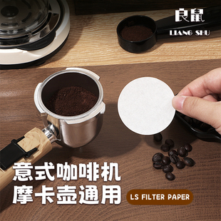 ♔ Moka Pot Round Filter Paper Espresso Machine Handle Powder Bowl Filter Paper 51/53/58mm Coffee Filter