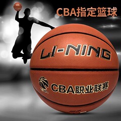 李寧7号バスケットボールCBA成人学生トレーニング試合の専門は吸湿して室内外のバスケットボールをします。