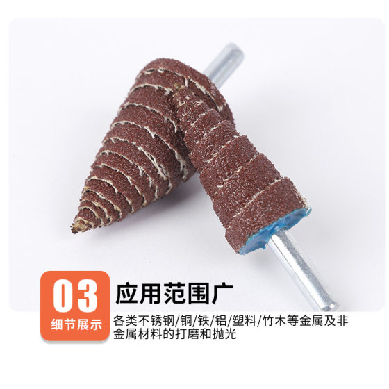 Tapered Abrasive Grinding Head with Handle Blind Wheel Blind Grinding Head Abrasive Cloth Wheel Metal Grinding Polishing Pointed Head Spiral Grinding Head