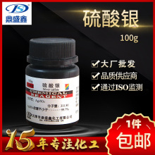 ��ʢ��������������AR����100g/ƿCAS:10294-26-5;19287-89-9�Լ�