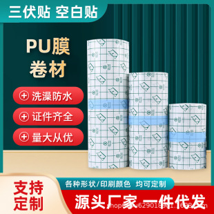 ���Ƽӹ�PUĤС����10�׷�ˮ�ӹ��NĤѨλ�N�y���N�������ſհ��N