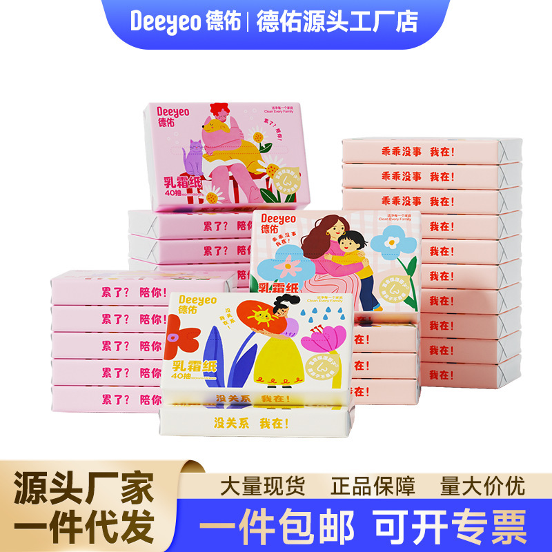 Deyou Embrace Series Cream Tissues 40 Sheets 8 Packs Suitable for Newborn Babies, Soft and Moisturizing, Prevent Red Nose Tissues Deyou Embrace Series Cream Tissues 40 Sheets 8 Packs Suitable for Newborn Babies, Soft and Moisturizing, Prevent Red Nose Tissues