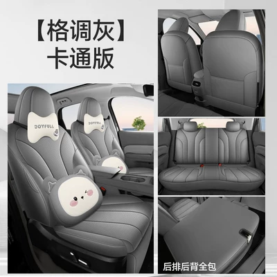 Seat Cushions, Breathable Seat Covers for | Modelə uyğun (Original) oturacaq örtükləri - cartoon-version-stylish-gray-all-inclusive-nappa-leather-material-other