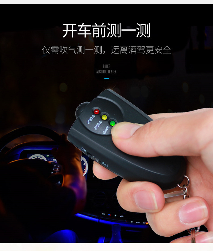 酒精测试仪便携吹气式 数显led测试仪迷你酒精检测仪开车前测一测