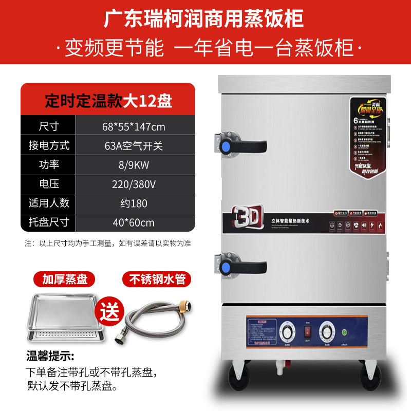 vapor de arroz comercial vapor eléctrico horno de vapor de gas gas comedor de gas coche de vapor de arroz automático vapor de arroz máquina de vapor de arroz