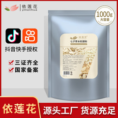 依蓮花1000g七子白草本軟膜粉美容院専用補水マスク真珠粉保湿純正品
