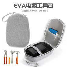 多功能EVA大容量收纳包电动车充电器收纳电瓶硬壳包家用工具收纳