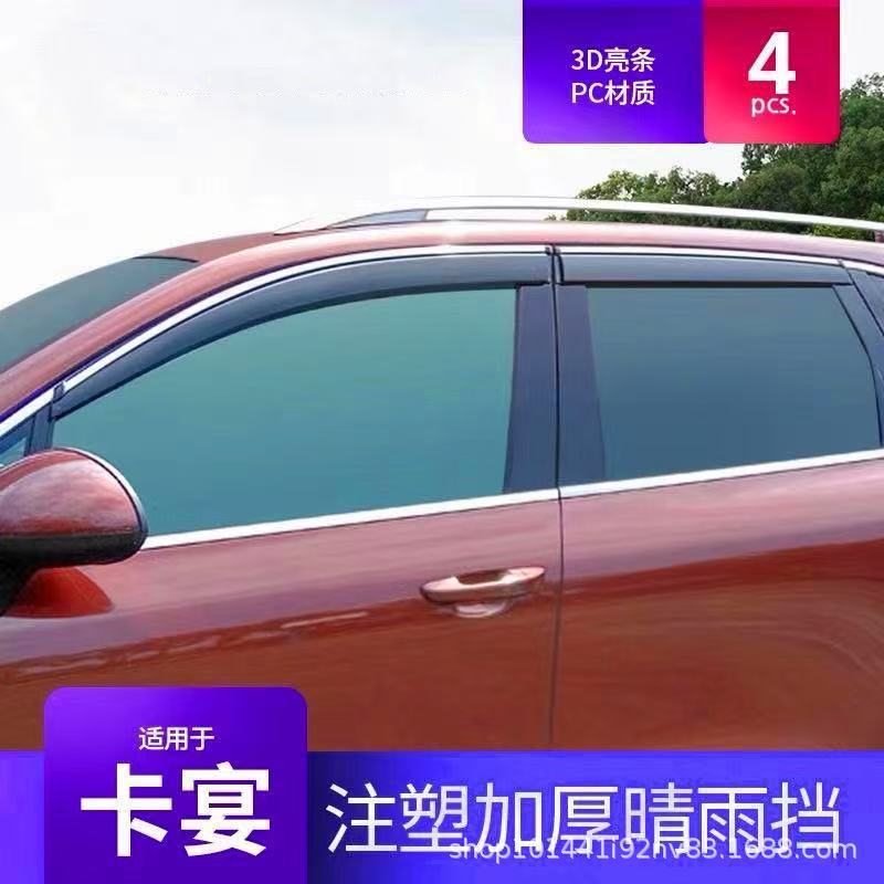 Suitable for Porsche Cayenne Rain and Sunlight Cayenne 92A 2011-2018Window visor