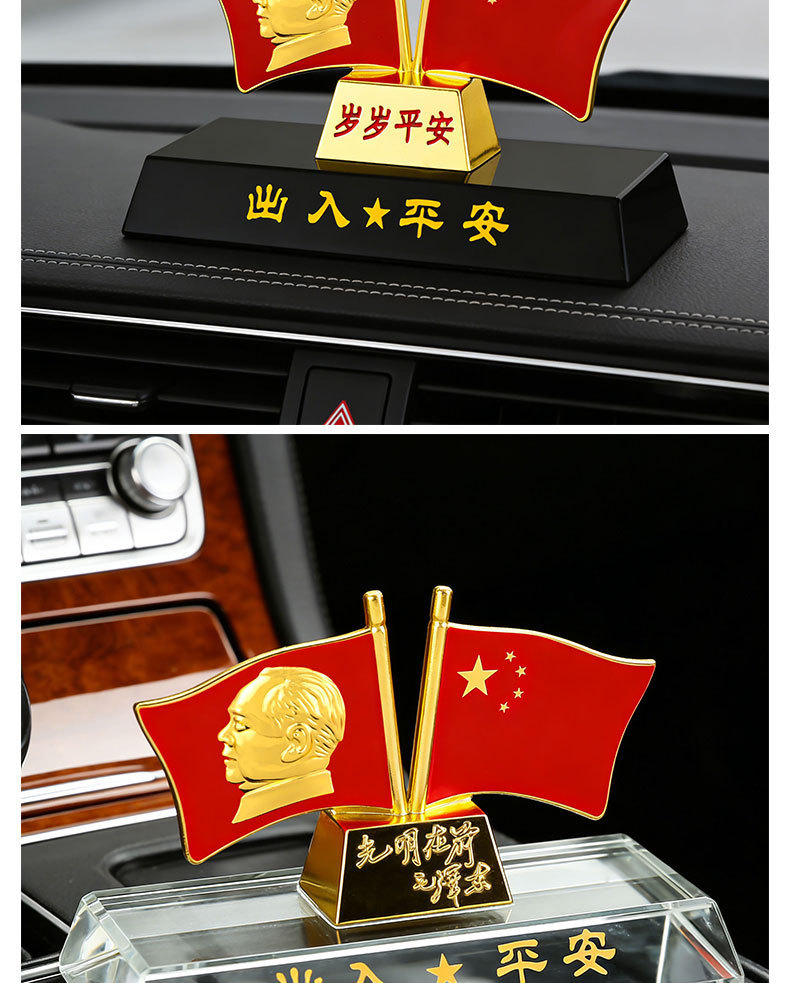 Chairman Mao Car Ornaments, Crystal Decorations, Car Interior Decorations, Car Flag Accessories, Commemorative Gifts