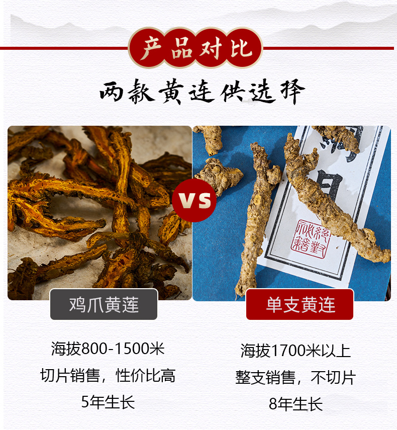 Sichuan Coptis Root Slices Huang Lian 500g Wild Chuan Lian Dried Herb for Decoction key features