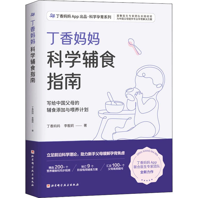 Настоящие книги издательства Xinhua о восстановлении иммунитета + что есть каждую неделю во время беременности и другие справочники по жизни есть в наличии быстро