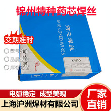 天津三英SQJ507碳钢药芯焊丝E71T-C5药芯焊丝二氧化碳气保焊丝