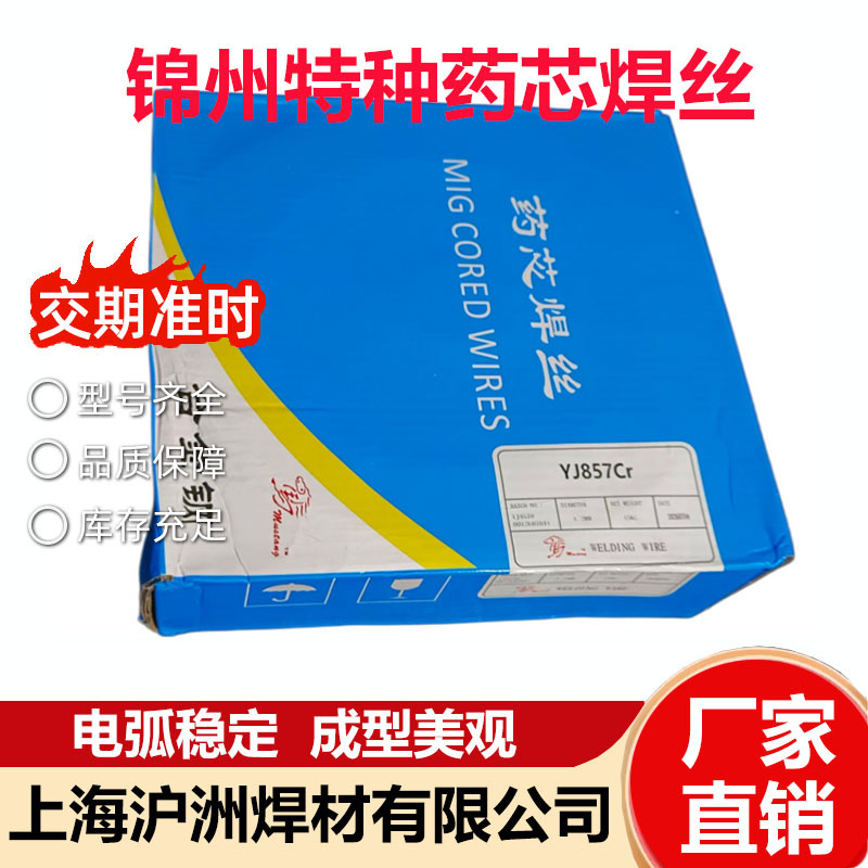 天津三英SQJ507碳钢药芯焊丝E71T-C5药芯焊丝二氧化碳气保焊丝